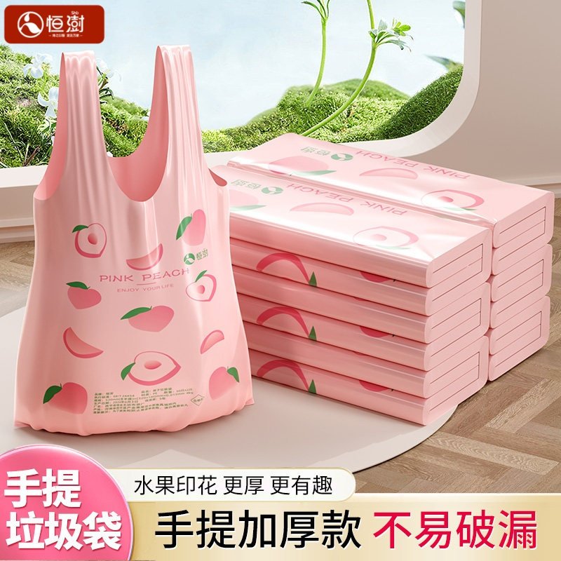 背心手提垃圾袋家用手提式印花加厚款厨房办公室收纳塑料袋实惠装,家庭/个人清洁工具,家用垃圾袋,淘宝优惠券,粉丝福利购,淘宝优惠卷