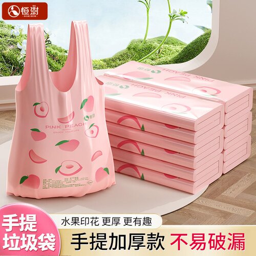 背心手提垃圾袋家用手提式印花加厚款厨房办公室收纳塑料袋实惠装