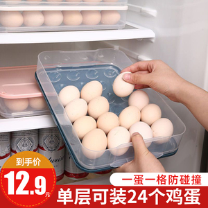 鸡蛋收纳盒冰箱用食品级保鲜蛋盒厨房装放饺子整理盒子