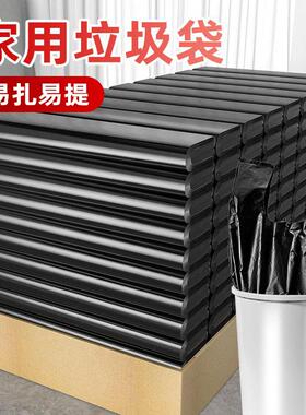 垃圾袋家用手提式加厚大号黑色背心式一次性厨房拉提塑料袋实惠装