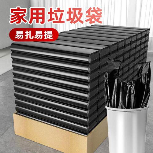 恒澍手提垃圾袋加厚款