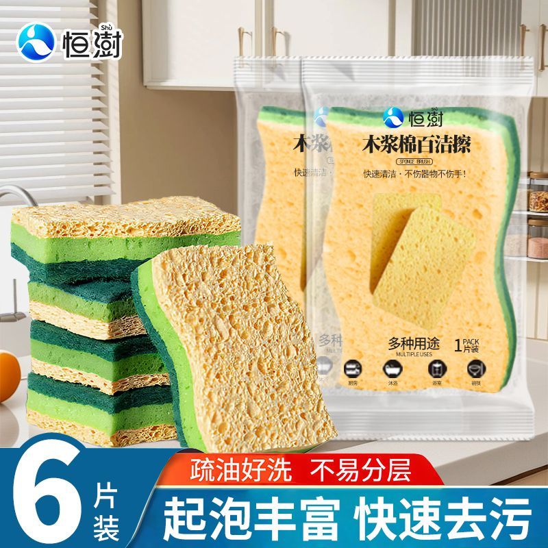 恒澍新款木浆百洁布吸水洗碗去污加厚厨房清洁百洁布海绵擦