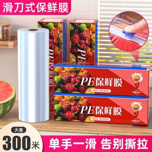 保鲜膜切割器食品专用封口商用