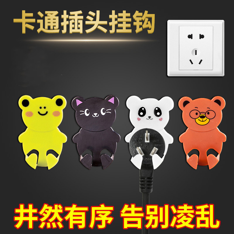 4个装多功能卡通动物粘贴式电源挂钩家用插座收纳架整理线粘钩