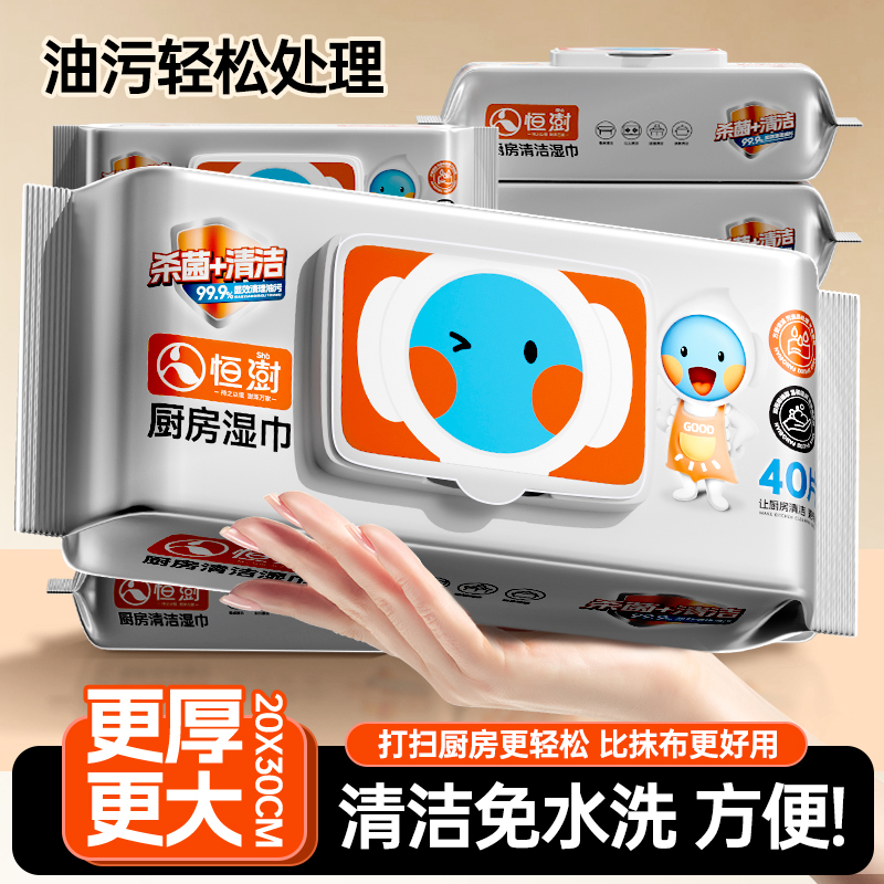 【20x30cm】一張清潔廚房濕巾