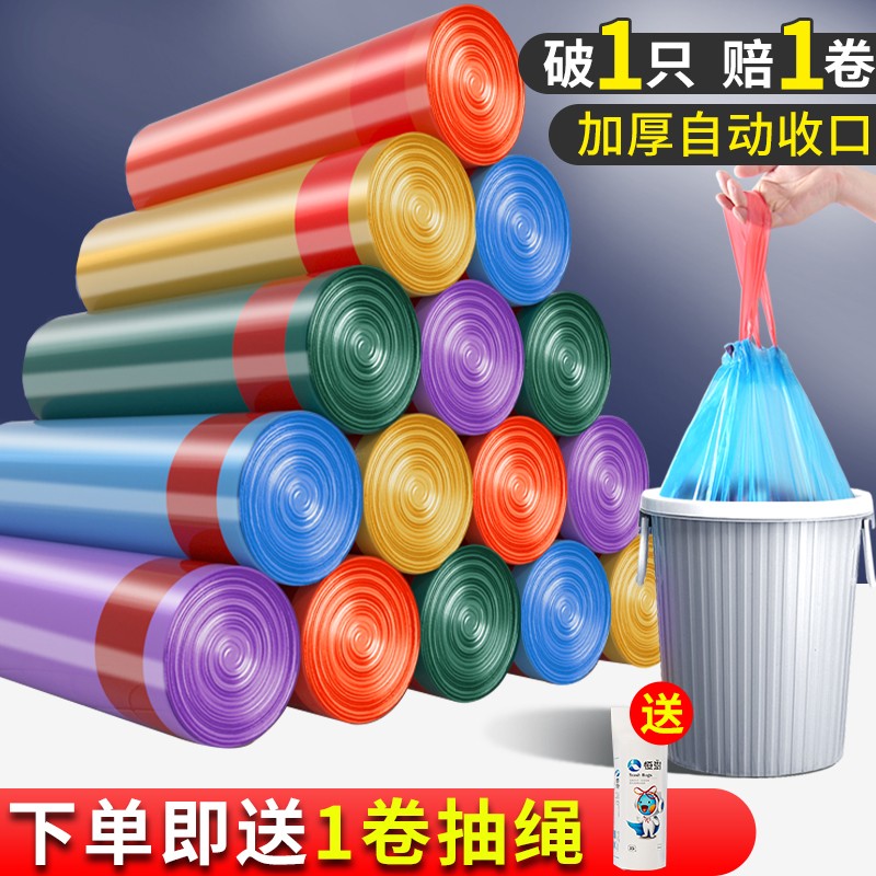 大號加厚加厚抽繩垃圾袋