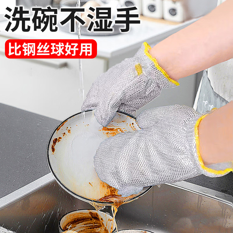 钢丝洗碗手套家务清洁百洁布银丝刷碗神器清洁巾防水耐用加厚耐磨