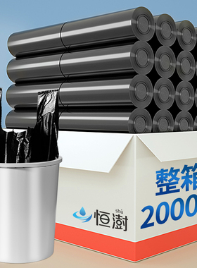 一整箱2000只加厚垃圾袋家用厨房手提式实惠装办公室商用批发酒店