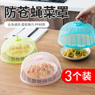 餐桌菜罩盖子圆形罩饭菜家用镂空透气食物罩防蝇防蚊虫