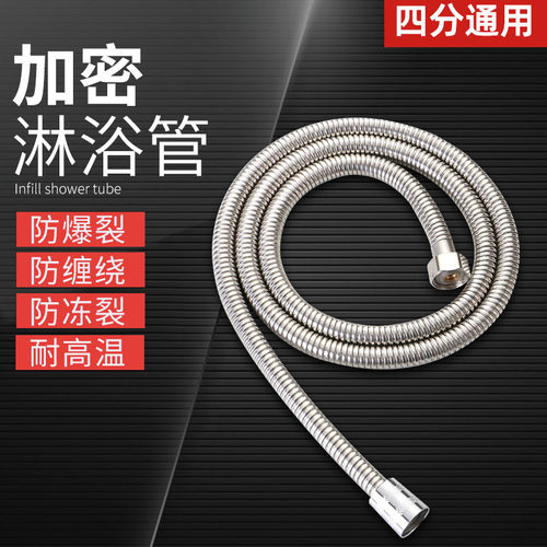 防爆冷热花洒软管2米加长热水器