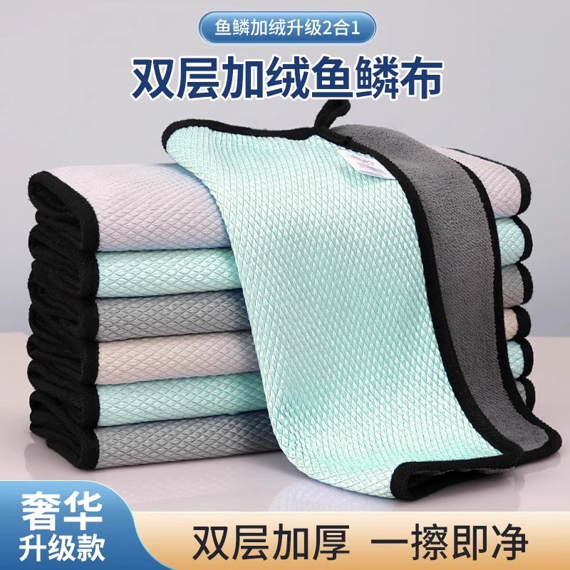 双面加厚鱼鳞抹布擦玻璃无水印抹布厨房专用懒人布吸水双层毛巾