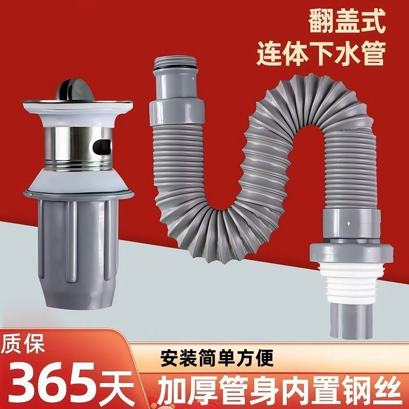 二合一防臭排水软管套装