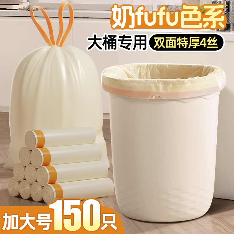 垃极袋大号50x55手提式家用特厚厨房客厅用奶油色自动收口塑料袋 家庭/个人清洁工具 家用垃圾袋 原图主图