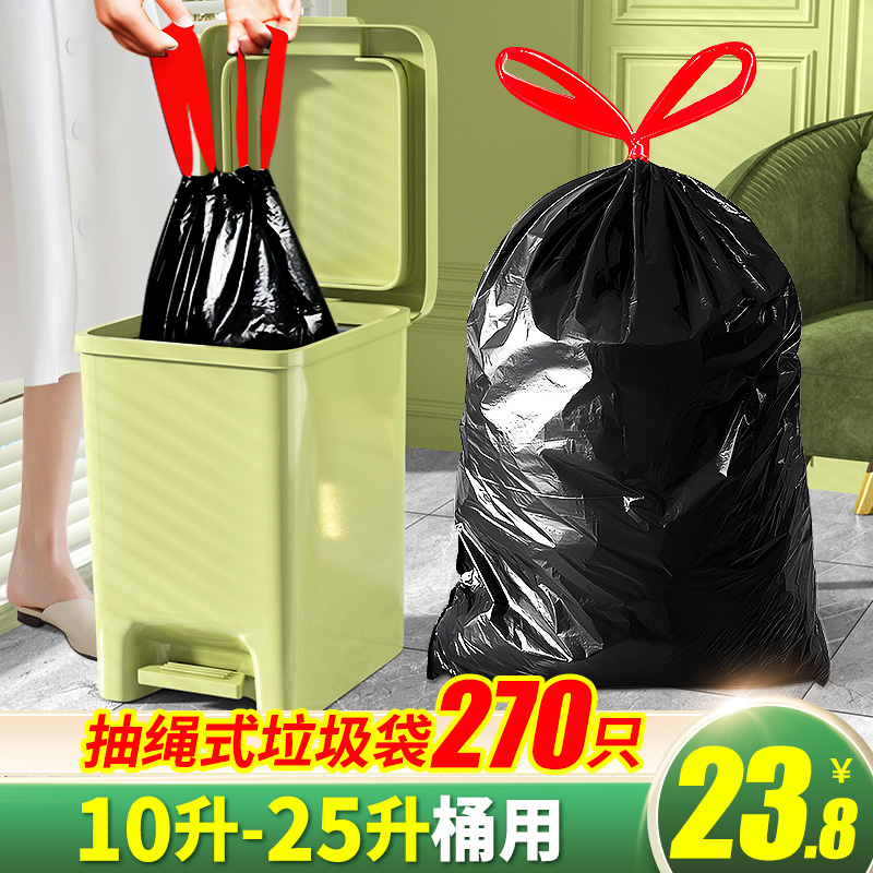 抽绳垃圾袋10升15升家用加厚拉收拉垃袋手提式L黑色中号穿绳25L20