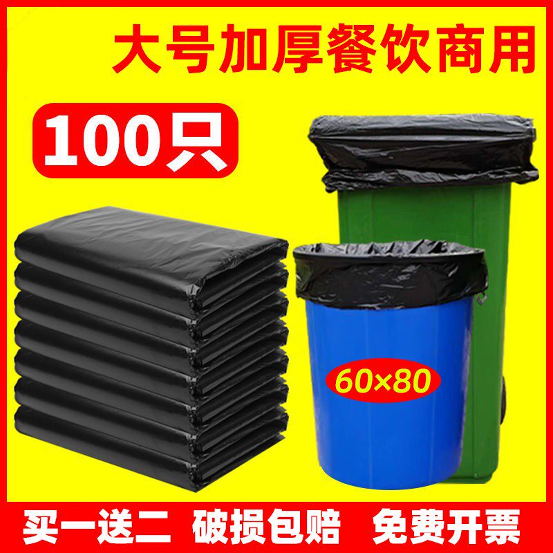 速发大垃厚袋大号加圾黑色60x80环房特大号超大物业酒店厨卫餐饮