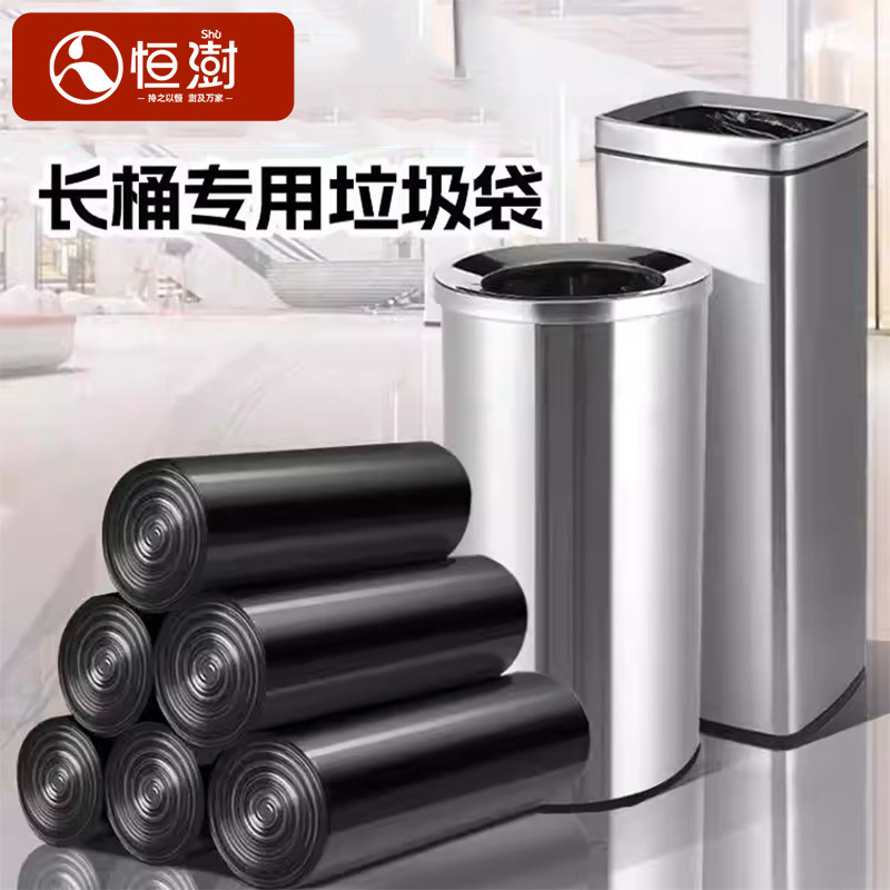 恒澍黑色加厚加长垃圾袋细长桶电梯口长型长圆桶袋商用长款塑料袋
