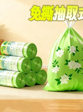 抽绳垃圾袋45x50客厅厨房厕所塑料袋束口拉圾袋加厚7L8L9L升桶用