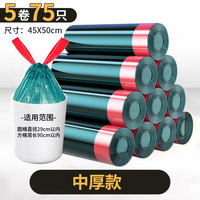 Garbage bags, household hand-held thickened drawstring, medium and large-sized, kitchen, office, dormitory, commercial affordable plastic bags thumbnail 5