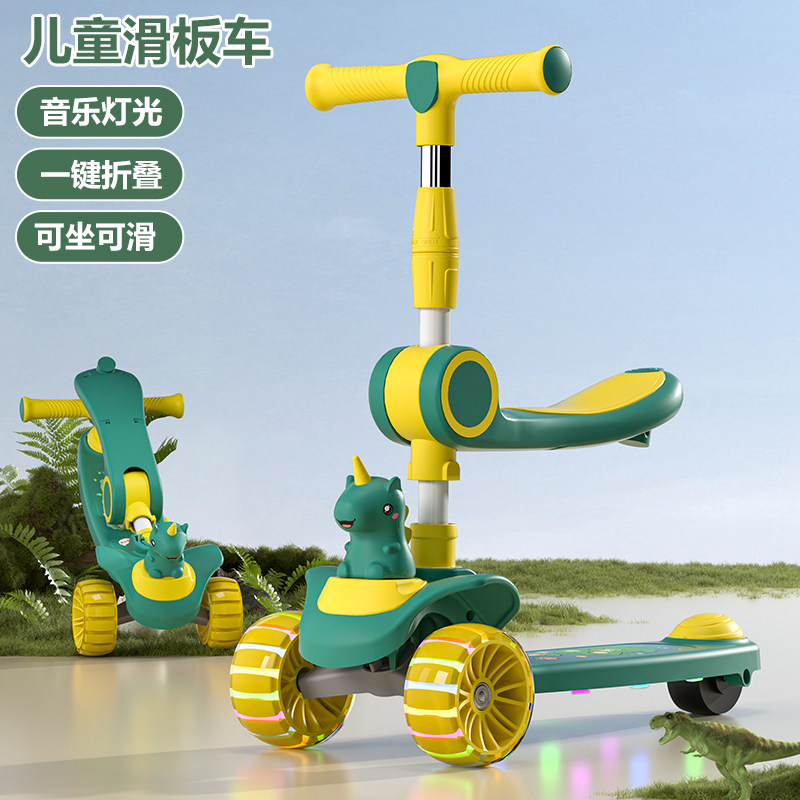 儿童滑板车1-3-6岁宝宝可坐可骑音乐灯光一键折叠三轮滑板溜溜车