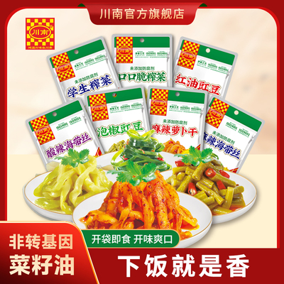 川南榨菜小包装63g四川萝卜干下饭菜咸菜麻辣海带丝小菜酸豆角