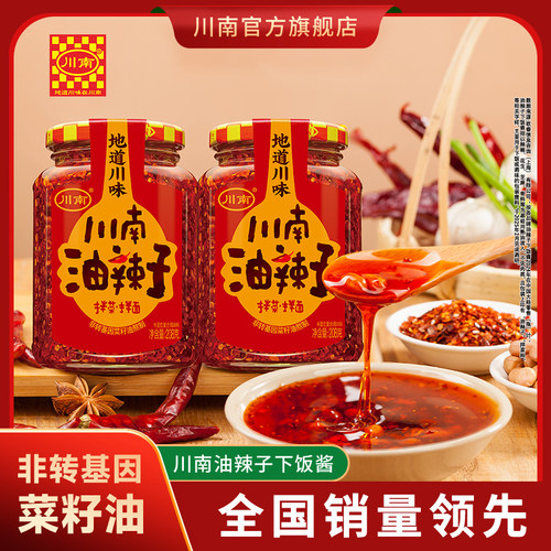 川南油辣子辣椒油油泼辣子红油