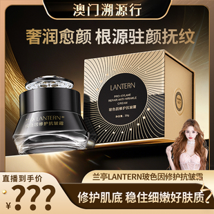 修护面霜 澳门溯源行 兰亭玻色因修护抗皱霜补水滋润保湿