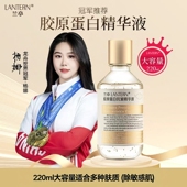 兰亭胶原蛋白抗皱精华液提拉紧致弹润补水保湿 官方正品 大容量