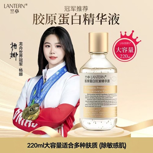胶原蛋白抗皱精华220ml提拉紧致