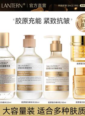 【官方正品】兰亭胶原蛋白抗皱精华淡化细纹抗皱补水保湿高性价比