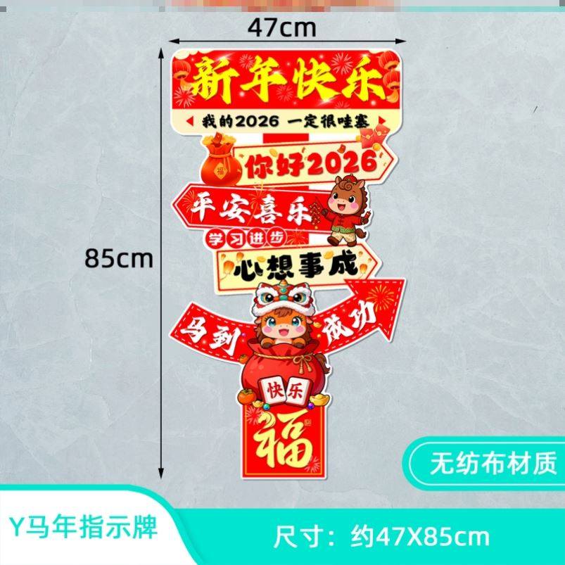 新年黑板报装饰墙贴2026年立体墙贴画2026新年文化墙素材庆元旦,家居饰品,文化墙贴,淘宝优惠券,粉丝福利购,淘宝优惠卷