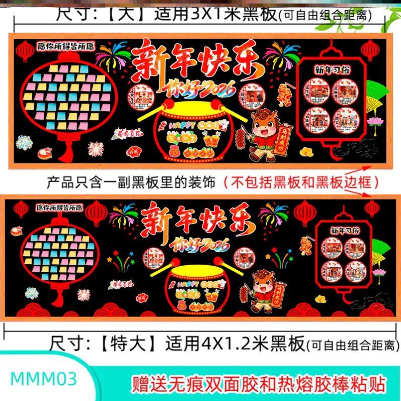 走廊布置立体素材场景庆元旦迎新年黑板报毛毡欢度教室墙贴中小学,家居饰品,文化墙贴,淘宝优惠券,粉丝福利购,淘宝优惠卷
