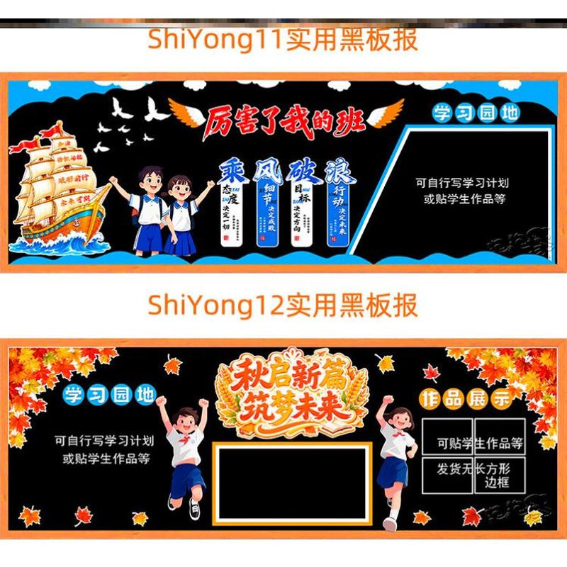环创不织布花边条班级文化墙教室布置装饰黑板报墙贴作品展示过道