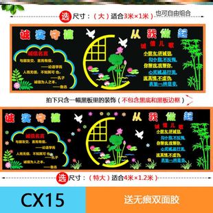 装饰班级美德墙贴立体校园墙报中小学好学生墙面走廊考场诚信倡议