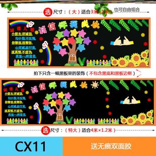 不织布伴我行仁义礼智信班级诚信黑板报中学墙报贴画布置做诚信