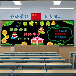 油菜花毛毡贴画文化墙绿色布置班级贴纸走廊春天植树节主题黑板报