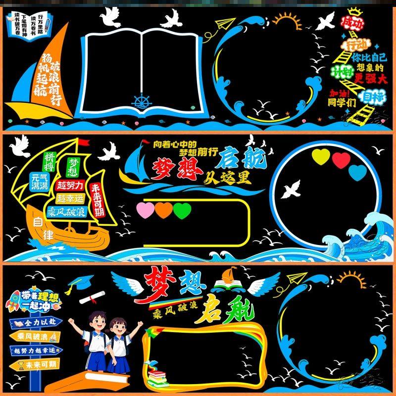 墙贴小学框材料走廊无纺布通用款主题黑板报装饰墙贴贴画班级适用,家居饰品,文化墙贴,淘宝优惠券,粉丝福利购,淘宝优惠卷