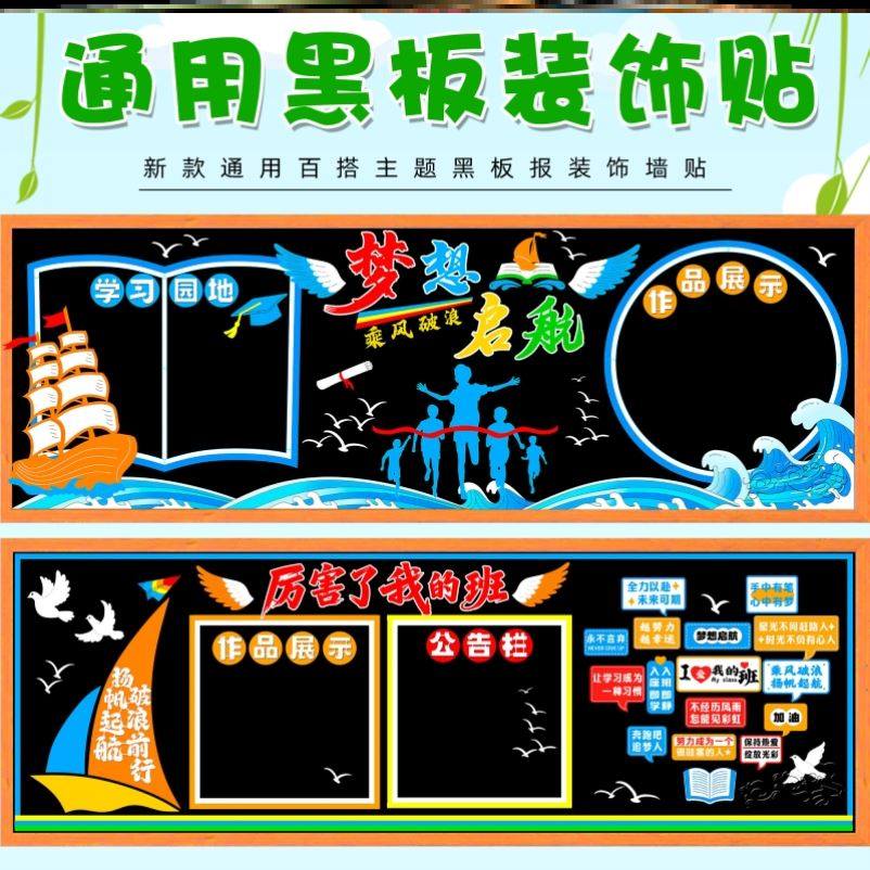 模板墙贴小学立体框材料万能环创装扮适用走廊黑板报边框装饰条,家居饰品,文化墙贴,淘宝优惠券,粉丝福利购,淘宝优惠卷