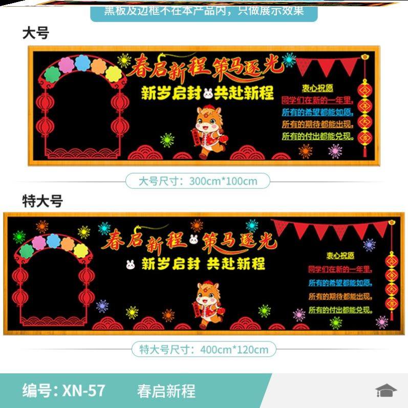 2026新年教室墙面班级走廊立体无纺布学校欢度文化新年装饰墙贴,家居饰品,文化墙贴,淘宝优惠券,粉丝福利购,淘宝优惠卷
