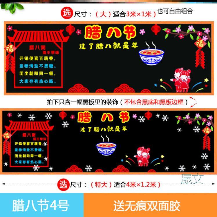 中小学班级黑板报素材传统节日墙贴画墙贴教室腊八粥腊八节贴纸,家居饰品,文化墙贴,淘宝优惠券,粉丝福利购,淘宝优惠卷