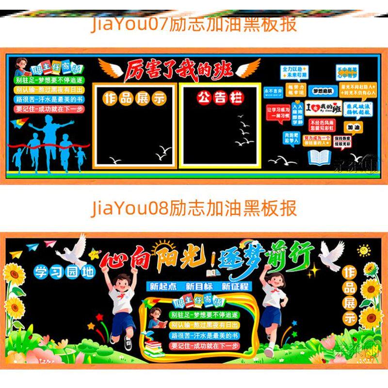 标语初三创意辅导班墙贴教室砥砺前行文化建设毛毡初中生黑板报