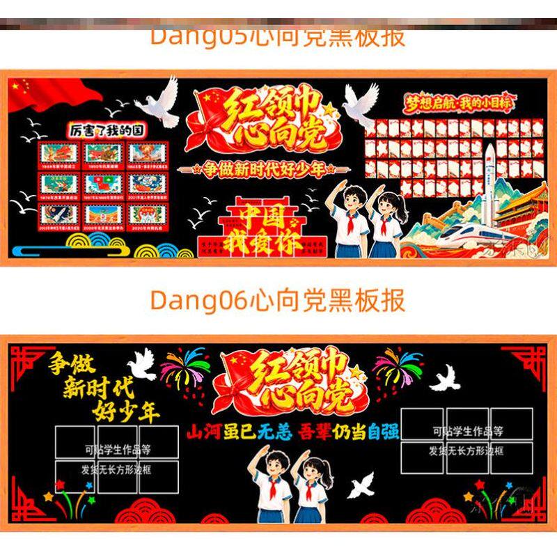 校园少先队立体爱我贴纸中小学校布置宣传栏环创爱国爱国主题墙贴