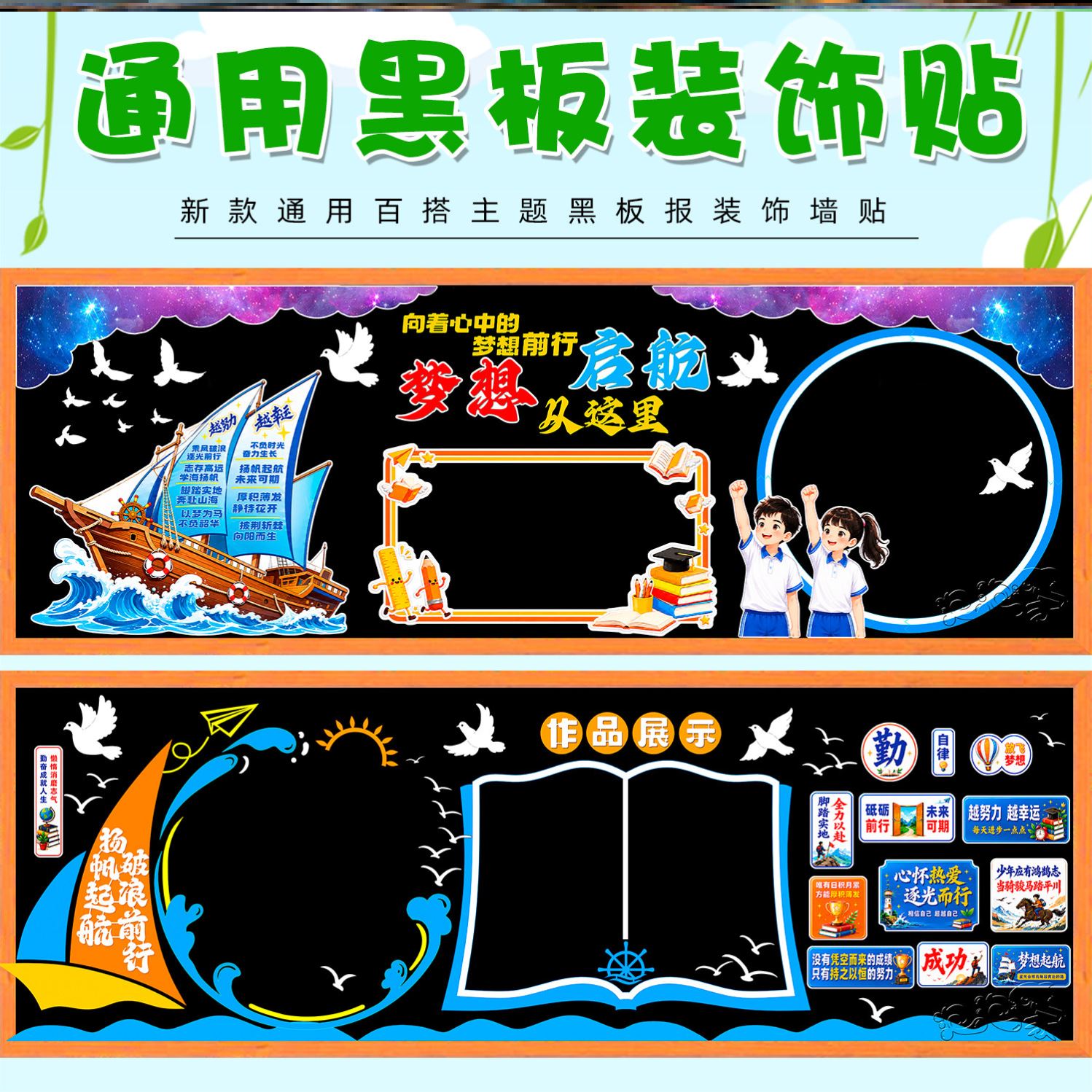 花边条墙边展板环创不织布毛毡黑板的教室布置墙贴纸不织布万通
