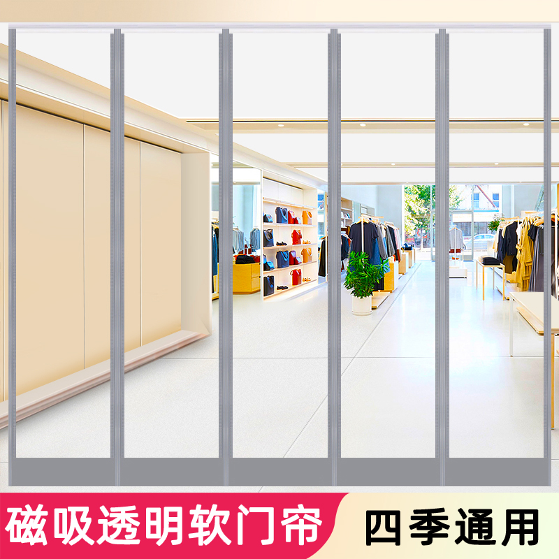 磁吸门帘透明挡风空调隔断帘
