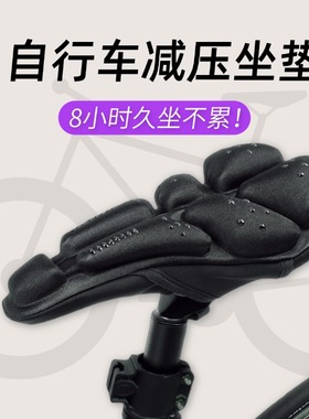 JFT减压缓震充气自行车坐垫山地车座鞍加厚车座电动车坐垫减压套