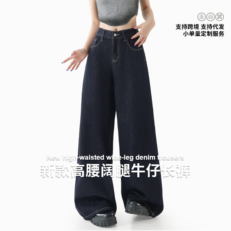 OUNI牛仔裤女秋2025新款高腰显瘦宽松垂感直筒裤女款百搭休闲阔腿