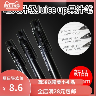 百乐日本juice黑色水笔