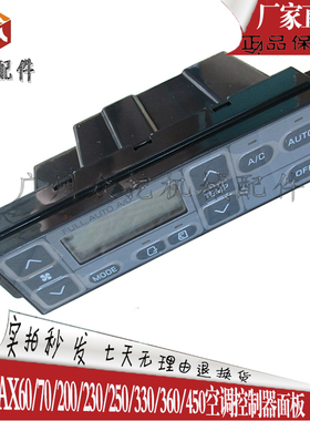 日立挖掘机ZAX60/70/200/230/250/330/360/450空调控制器面板开关