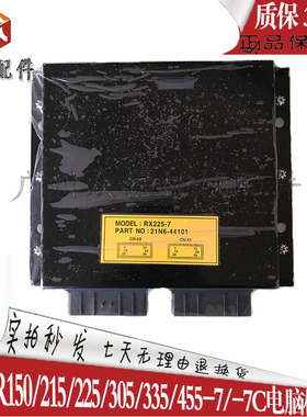 挖掘机配件 现代RX150/215/225/305/335/455-7/-7C电脑板 控制器