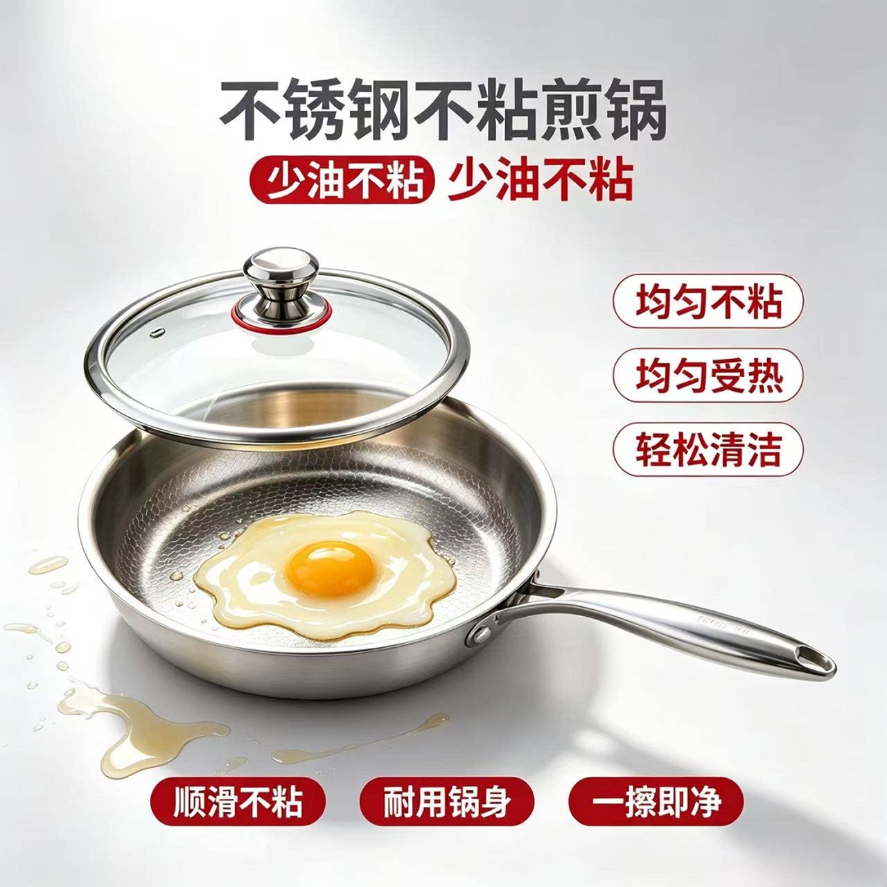 恩莱不锈钢无涂层少油烟不粘煎锅