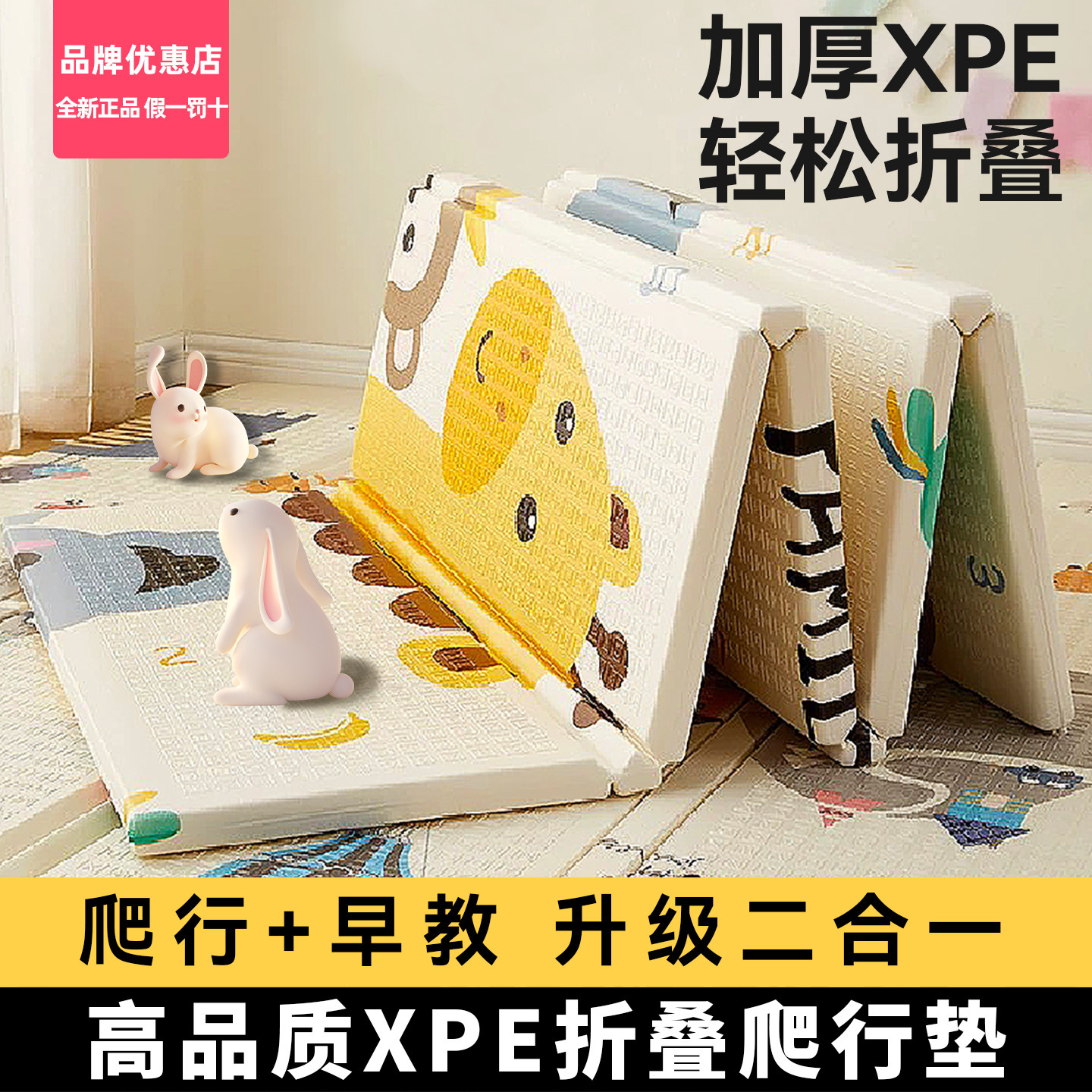 高品质XPE折叠爬行垫环保无味